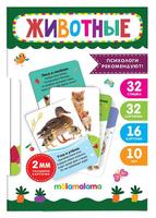Книга Malamalama Умные карточки Животные - 64046-0