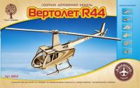 Сборная модель деревянная Вертолет R44 - 80112