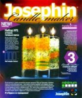 Набор для изготовления Josephin *Гелевые Свечи* набор N5 - 274005