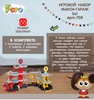 Игровой набор FARO *Макси Гараж 2 в 1* - 708WOW
