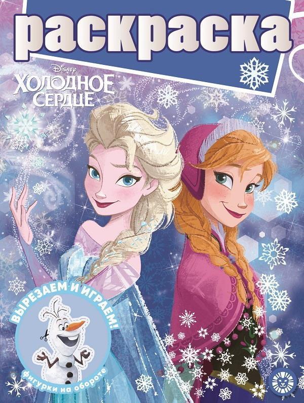 Раскраска Холодное сердце № РГ 2005 с глиттером - 6695-3