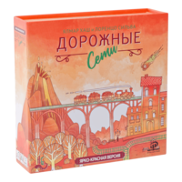 Настольная игра Интерхит Дорожные сети красная - 039097R