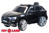 Электромобиль ToyLand Audi Q8