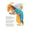 Книга Сказки для малышей - 119185-6