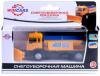 Снегоуборщик Wincars металл - U1401D-8