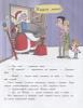 Книга Новогодние истории - 0545-7