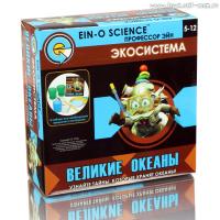 Набор для эксперимента Профессор Эйн: Великие океаны - E2393NGO