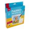 Панно-раскраска Щенок, 15х15 см - Ирп-028