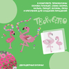 Набор для творчества ТЕРМОМОЗАИКА *УКРАШЕНИЯ С ФЛАМИНГО* браслет и подвеска Творчество с Луки Bondibon - ВВ5042