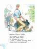 Книжка А что у вас? С.В. Михалков - 1236-6