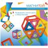 Конструктор магнитный Магнитой *6 квадратов, 8 треугольников* - LL-1003