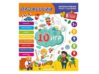 Книга. Интерактивная папка. Профессии - 34161-1