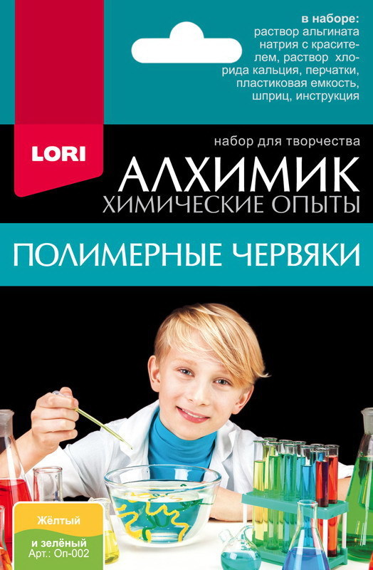 Набор для химических опытов LORI Полимерные червяки желтый и зеленый - Оп-002