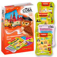 Настольная игра-викторина *ДОСТОПРИМЕЧАТЕЛЬНОСТИ РОССИИ* Умная сова Bondibon - ВВ5196