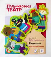 Кукольный пальчиковый театр *Потешки* - 03941ДК