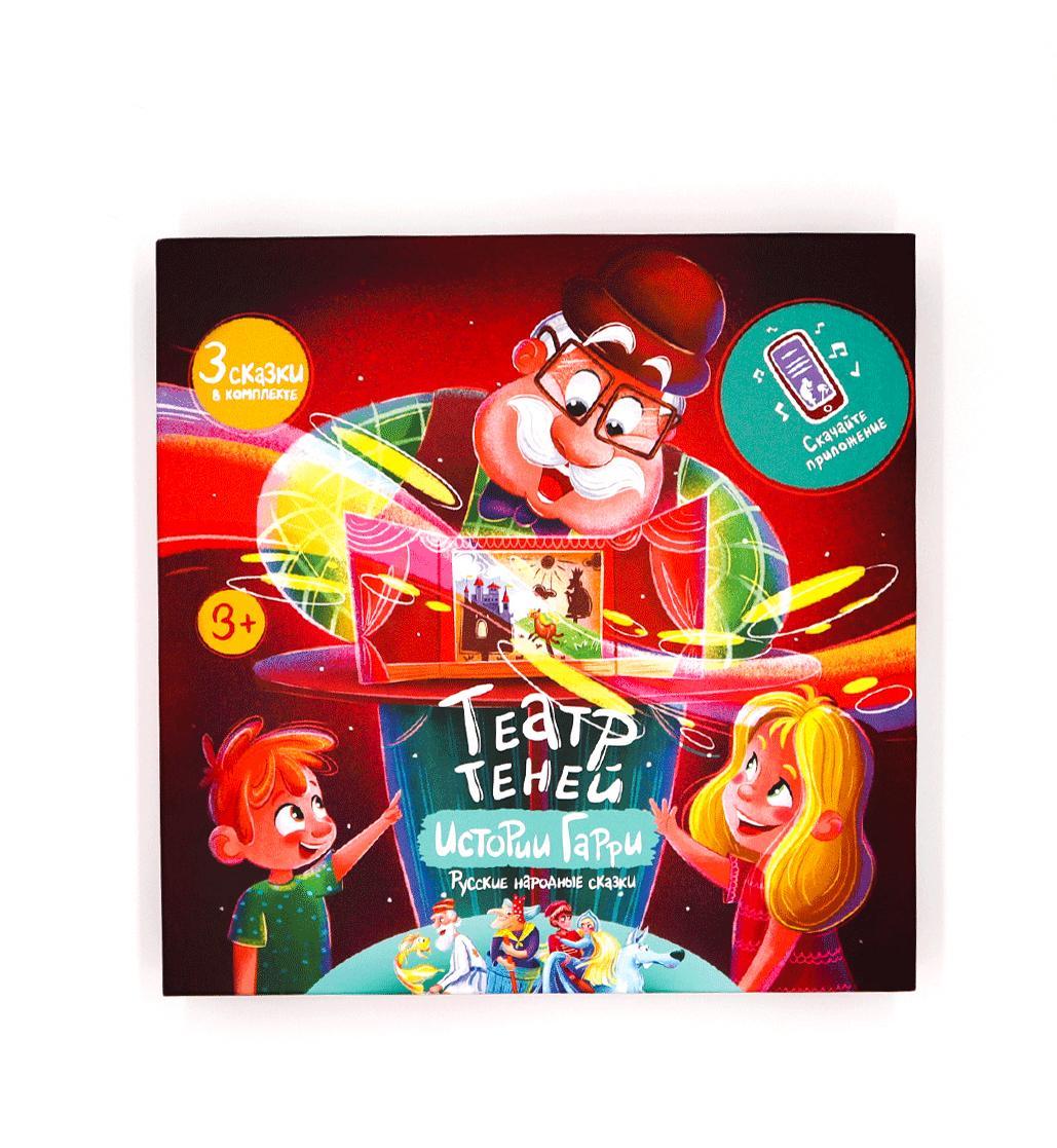 Игровой набор Театр теней истории гарри Русские народные сказки - TT-010320
