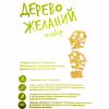 Конструктор Дерево желаний - 00792