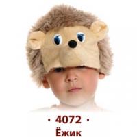 Маска Карнавалофф Ёжик - 4072