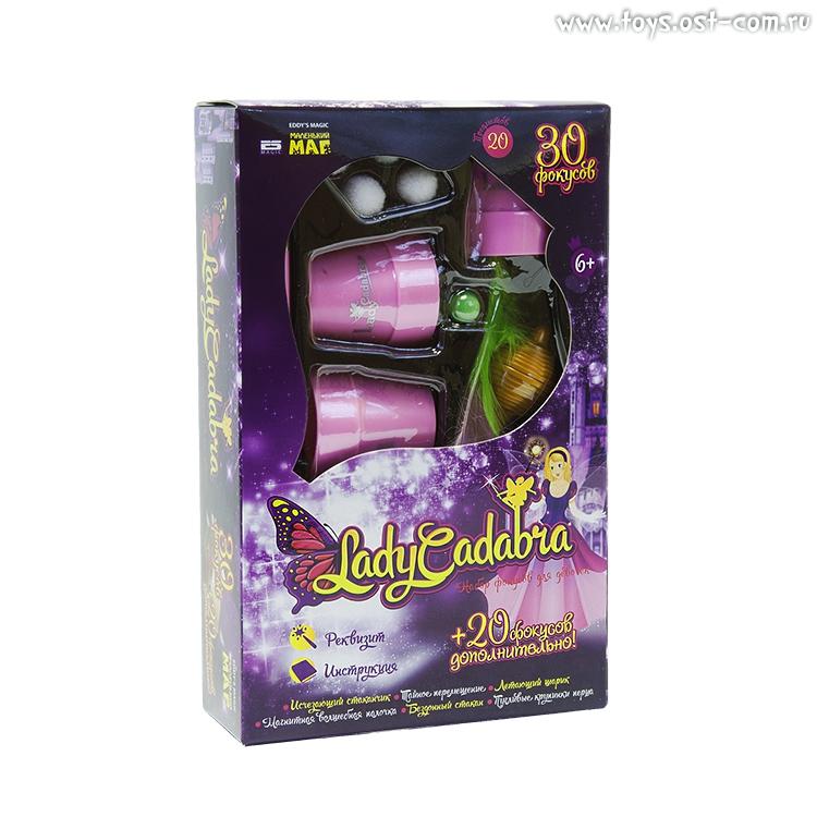 Набор фокусов для девочек Маленький маг *Lady Cadabra: 30 фокусов* - MLM1702-119