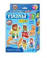 Пазл Русский стиль Три медведя 3D - 02407
