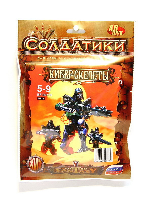 Набор солдатиков ABtoys Битвы фэнтези, Кибер-скелеты - 000778