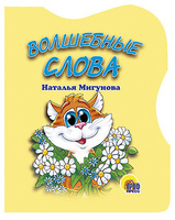 Книга Вырубка. Волшебные слова - 00266-5-no