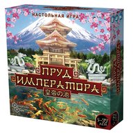 Настольная игра Нескучные игры Пруд императора - 8084