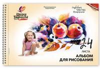 Альбом для рисования *Школа творчества* А4, 24 листа (*Натюрморт*) - 30С1779-08
