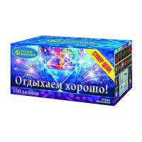 Фейерверк Отдыхаем хорошо! (0,8 х 150) - Р7364