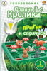 Настольная игра головоломка *Спрячь кролика* - PT-01118