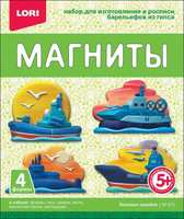 Магниты из гипса *Военные корабли* - М-071