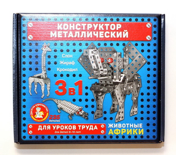 Конструктор Десятое королевство металлический для уроков труда Животные Африки, 235 элементов - 02220ДК