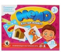 Настольная игра Русский Стиль Мемо Парочки Кто где живет? - 02450