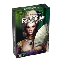Настольная игра Карманные интриги - 17023f