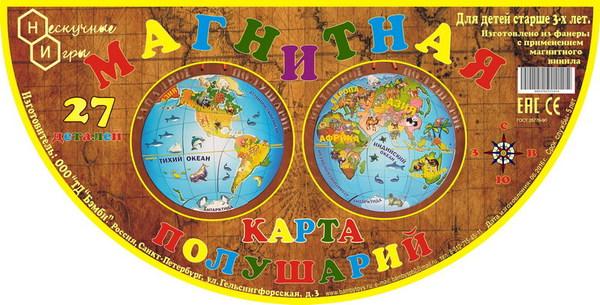 Настольная игра Нескучные игры Магнитная карта полушарий  (дерево) 2 сторонняя, 27 деталей - 7842