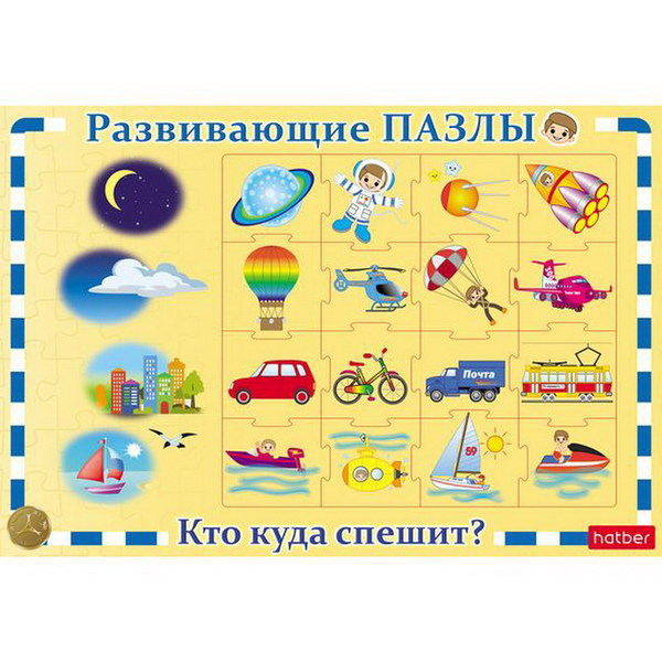 Пазл в рамке Hatber *Транспортные средства. Кто куда спешит?*, 300х200 мм - ИнПР-19403