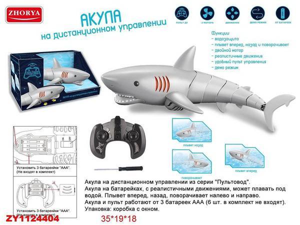Робот на радиоуправлении Junfa Пультовод Акула, русский язык - ZY1124404