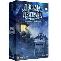 Настольная игра Экономикус Письма призрака - Э048