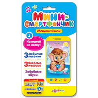 Смартфончик-мини Азбукварик *Мамонтенок* - 28024-0