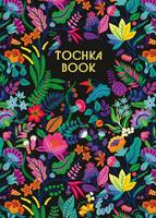 Блокнот Проф-Пресс Точкабук Цветы - 15368-8