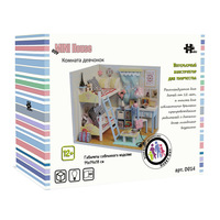 Интерьерный конструктор Hobby Day Румбокс комната девчонок - D014