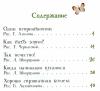 Книжка Котёнок по имени Гав Г. Остер - 4125-0