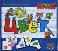 Настольная игра Десятое королевство Учимся: Цвет - 00237|00047ДК