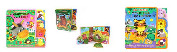 Книжка с мягкими пазлами Junfa Toys Как говорят животные - 22-ELS-1|2|3