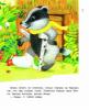 Книжка Самые разные сказки Г. Остер - 3008-5