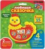 Смартфончик Азбукварик Курочка Ряба любимая сказочка - 004-2