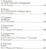 Книга Сказки к Новому году - 2315-1