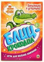 Настольная игра Русский стиль Блиц-Крокодил - 03721