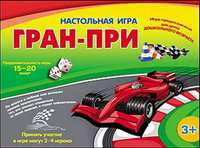 Настольная игра Рыжий кот *Гран-при* - ИН-8538