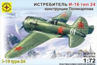 Сборная модель самолета  И-16 т 24, масштаб 1:72 - 207276